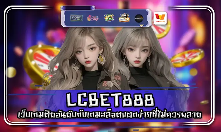 LCBET888 LCBET888
