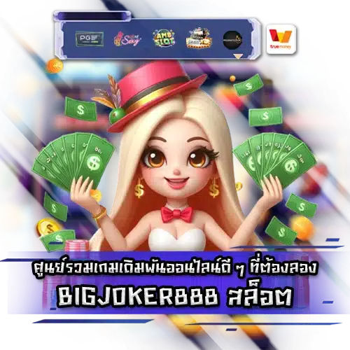 BIGJOKER888 BIGJOKER888