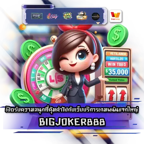 BIGJOKER888 BIGJOKER888