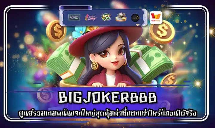 BIGJOKER888 BIGJOKER888