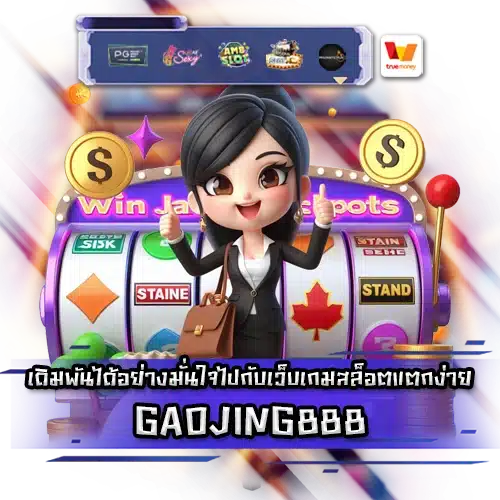 GAOJING888