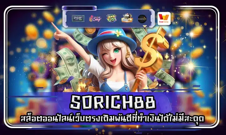 SORICH88 SORICH88