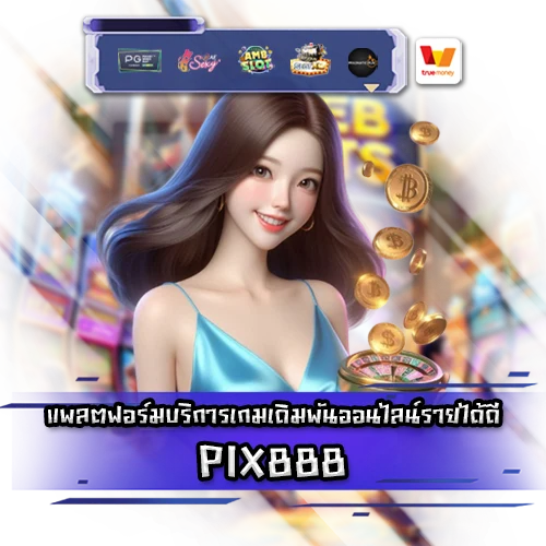 PIX888 PIX888 SLOT