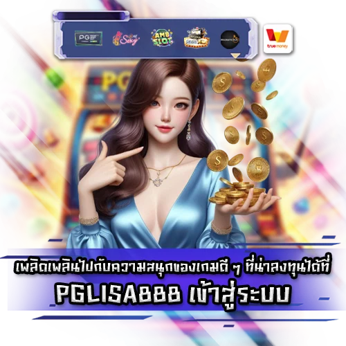 PGLISA888 PGLISA888 LOGIN