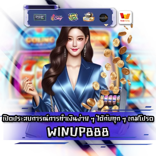 WINUP888 WINUP888