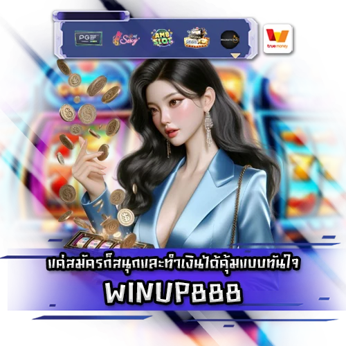 WINUP888 WINUP888 SLOT