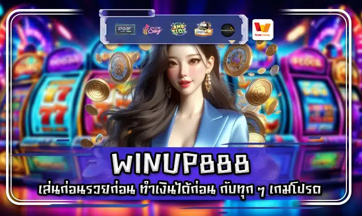WINUP888 WINUP888