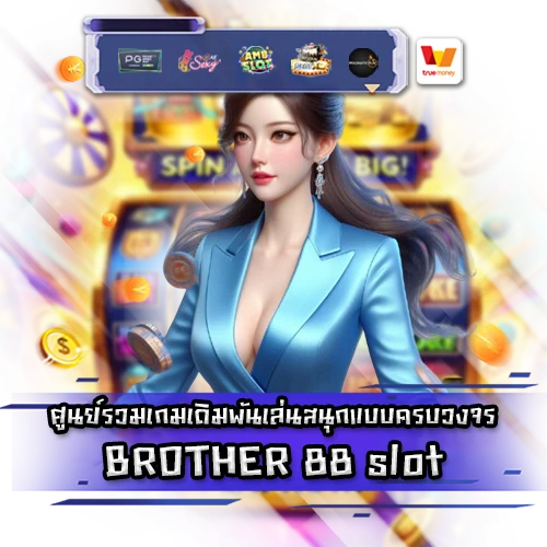 BROTHER88 BROTHER88 SLOT
