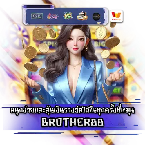 BROTHER88 BROTHER88 WALLET