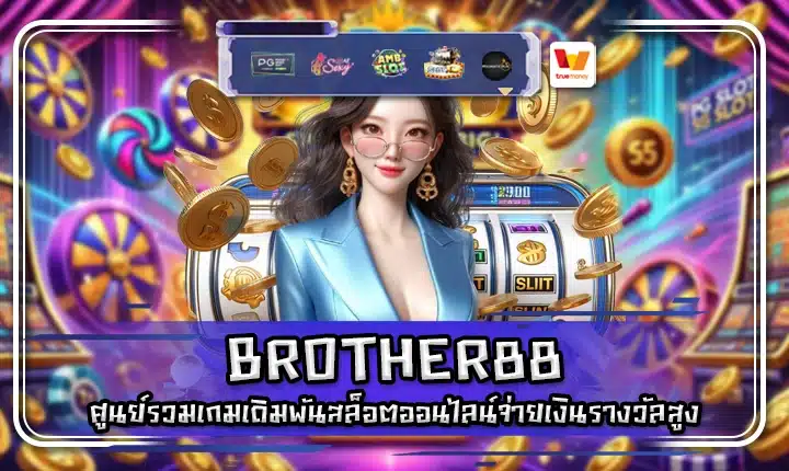BROTHER88 BROTHER88