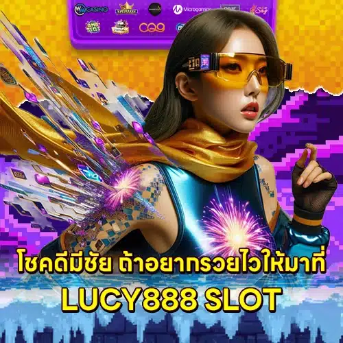 LUCY888 1 LUCY888 1