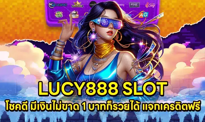LUCY888 Cover LUCY888 Cover